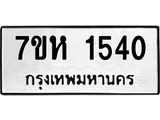 1540-1.jpg