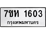 1603-1.jpg