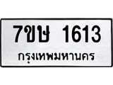 1613.jpg
