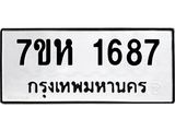 1687.jpg