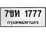 1777.jpg