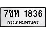 1836.jpg