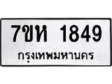 1849.jpg