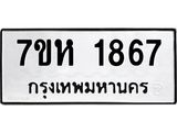 1867.jpg