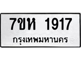 1917.jpg