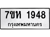1948.jpg