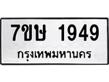 1949.jpg