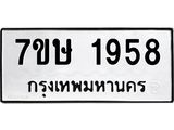 1958.jpg