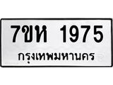 1975.jpg