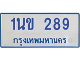 1นข-289.jpg
