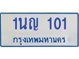 1นญ-101.jpg
