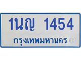 1นญ-1454.jpg