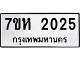 2025.jpg