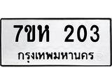 203.jpg