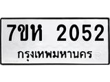 2052.jpg