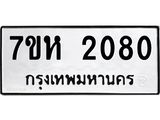 2080-1.jpg