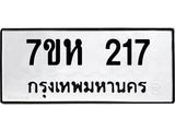 217-2.jpg