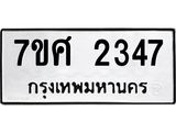 2347.jpg