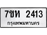 2413-1.jpg