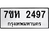 2497.jpg