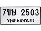 2503.jpg