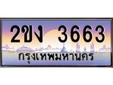 2ขง-3663.jpg