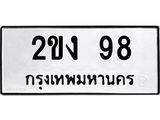 2ขง-98.jpg