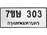 303.jpg