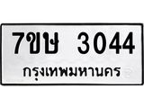 3044.jpg