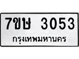 3053.jpg