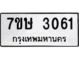 3061.jpg