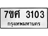 3103.jpg