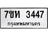 3447.jpg