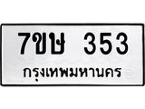 353.jpg