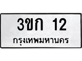 3ขก-12.jpg