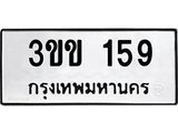 3ขข-159.jpg