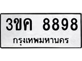 3ขค-8898.jpg