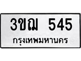 3ขฌ-545.jpg
