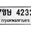 สินค้า