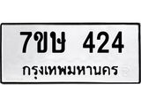 424.jpg