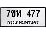 477.jpg