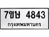 4843.jpg