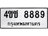 4ขช-8889.jpg