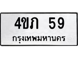 4ขภ-59.jpg