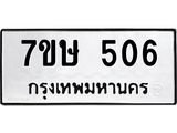506.jpg