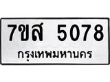 5078-1.jpg
