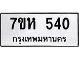 540.jpg