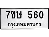 560.jpg