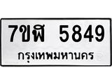 5849-1.jpg