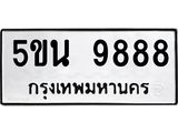 5ขน-9888.jpg